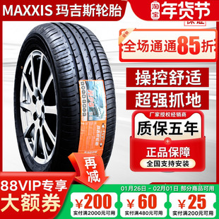 玛吉斯轮胎225/60R17森林人传祺GS5别克GL8新途胜防爆胎 22560r17