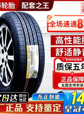 韩泰轮胎225/55R19 K127A长安CS75/unit哈弗H6马自达星越22555r19