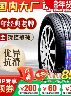 165 175 185 195 205 215 汽车轮胎 55 60 65 70 R14R15R16R17 寸