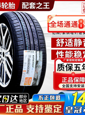 韩泰轮胎215/55R17 配大众迈腾探歌斯柯达柯珞克2155517 21555r17