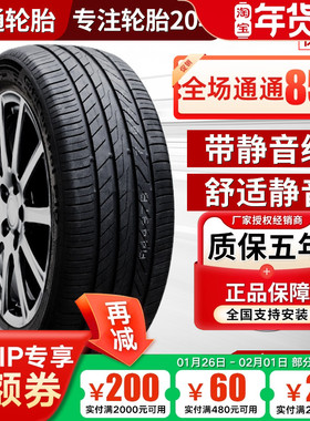 佳通轮胎245/45R19长安深蓝SL03比亚迪汉DMi哪吒2454519 24545r19