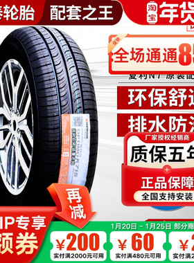 韩泰轮胎 175/65R15 K715 适配Mini飞度锋范夏利N7思域 1756515
