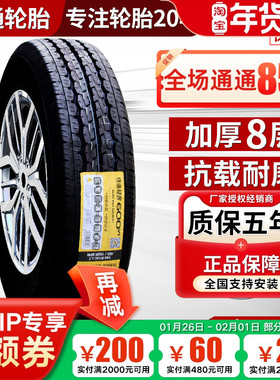 佳通轮胎 165R14LT 165R14C 玲珑适配NV200五菱荣光S宏光V面包车