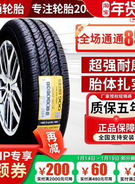 佳通轮胎 205/55R16 原配广汽传祺GA4大众宝来/朗逸 2055516轮胎