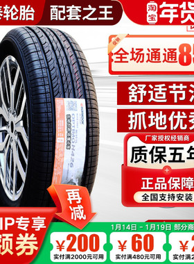 韩泰轮胎235/65R17 Optimo H426配现代胜达圣达菲起亚嘉华2356517