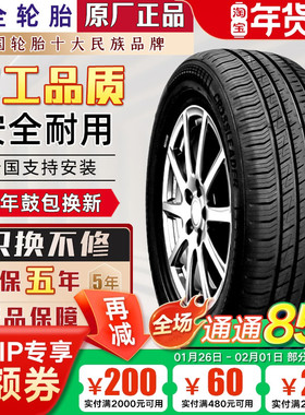 双星克劳力达轮胎225/65R17 102H 幻速S6哈弗H6 2256517 22565r17