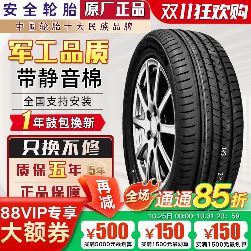 双星克劳力达轮胎235/55R18瑞虎哈弗H2/F5防爆胎2355518 23555r18