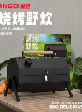 户外折叠烧烤炉烧烤便携式烤炉双面家用手提烟囱烤肉烤串木炭炉子
