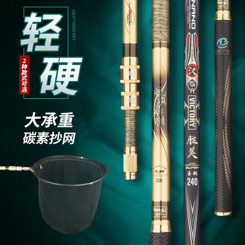 宏利抄网杆超轻超硬伸缩式捞网