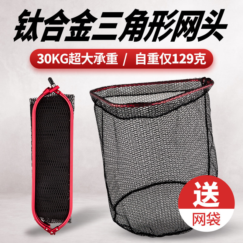 KaiRui折叠式抄网头三角形便携式