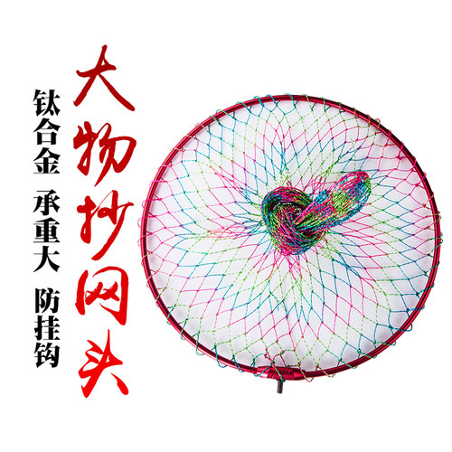 便携折叠式网头矶钓海钓12mm螺丝