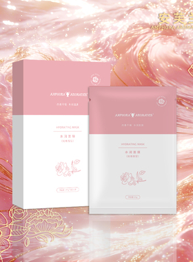 安芙兰水润面膜（玫瑰香型）保湿