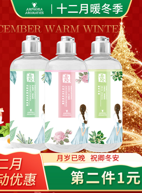 Amphora Aromatics/安芙兰马鞭草酮迷迭香玫瑰橙花纯露花水去闭口