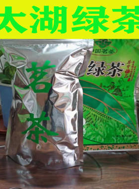 2026安徽安庆太湖山里茶叶绿茶 炒青 散装茶叶 耐泡草青 一斤装