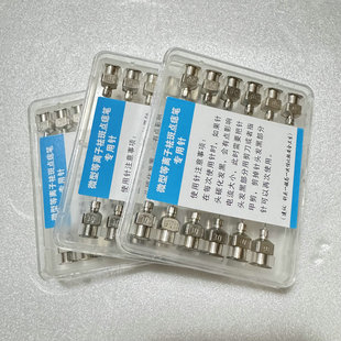 微型点痣笔祛斑笔专用针头细针头洗纹身美容仪点斑笔针头扫斑仪