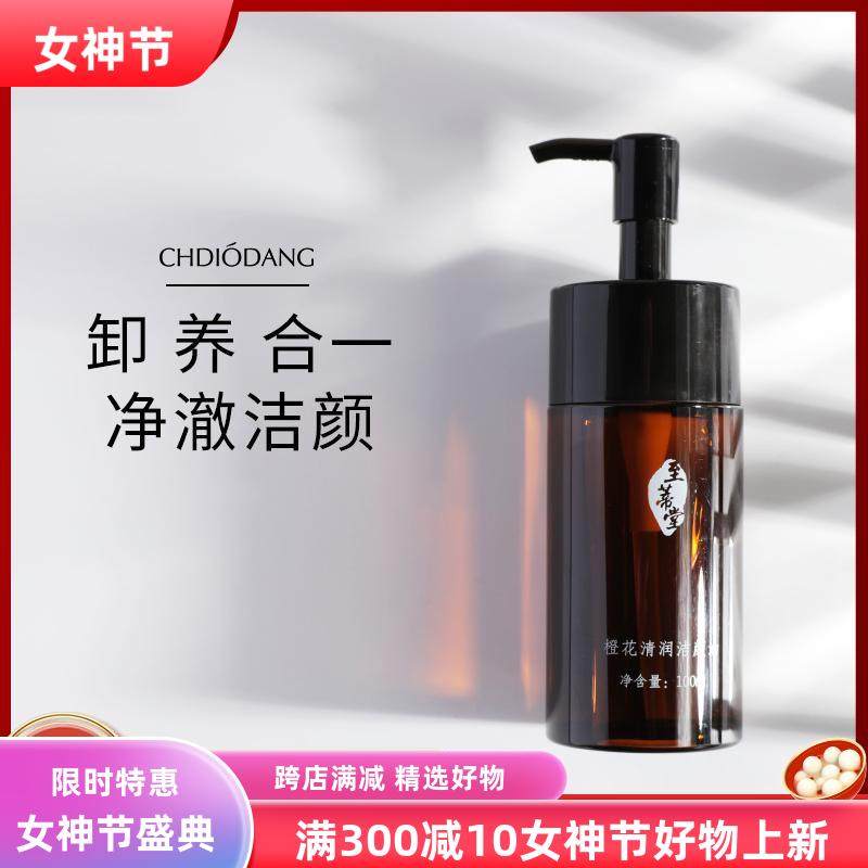 人气新品1秒乳化卸妆油水液膏眼唇脸三合一敏感肌肤深层清洁包邮,美容护肤/美体/精油,卸妆,淘宝优惠券,粉丝福利购,淘宝优惠卷