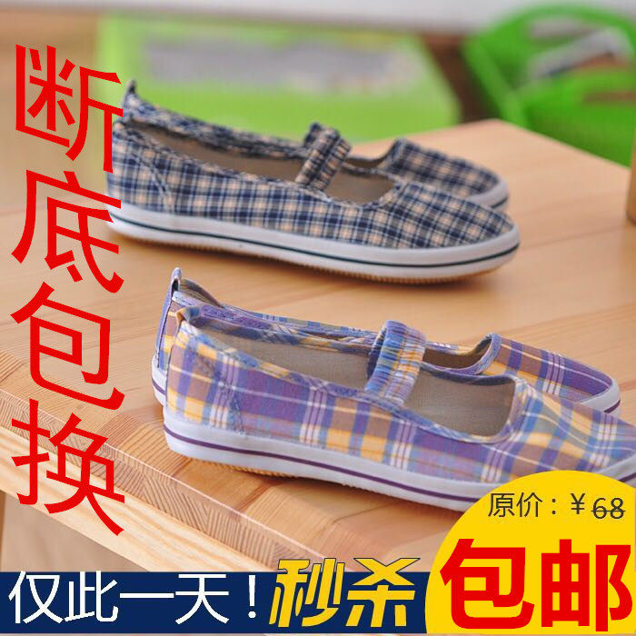 圆头山东赛格牛筋软底格子布鞋单鞋松紧带女士轻便舒适酒店工作鞋在类目 女鞋, 帆布鞋中 - 来自Buy2taobao.com提供专业的淘宝代购服务