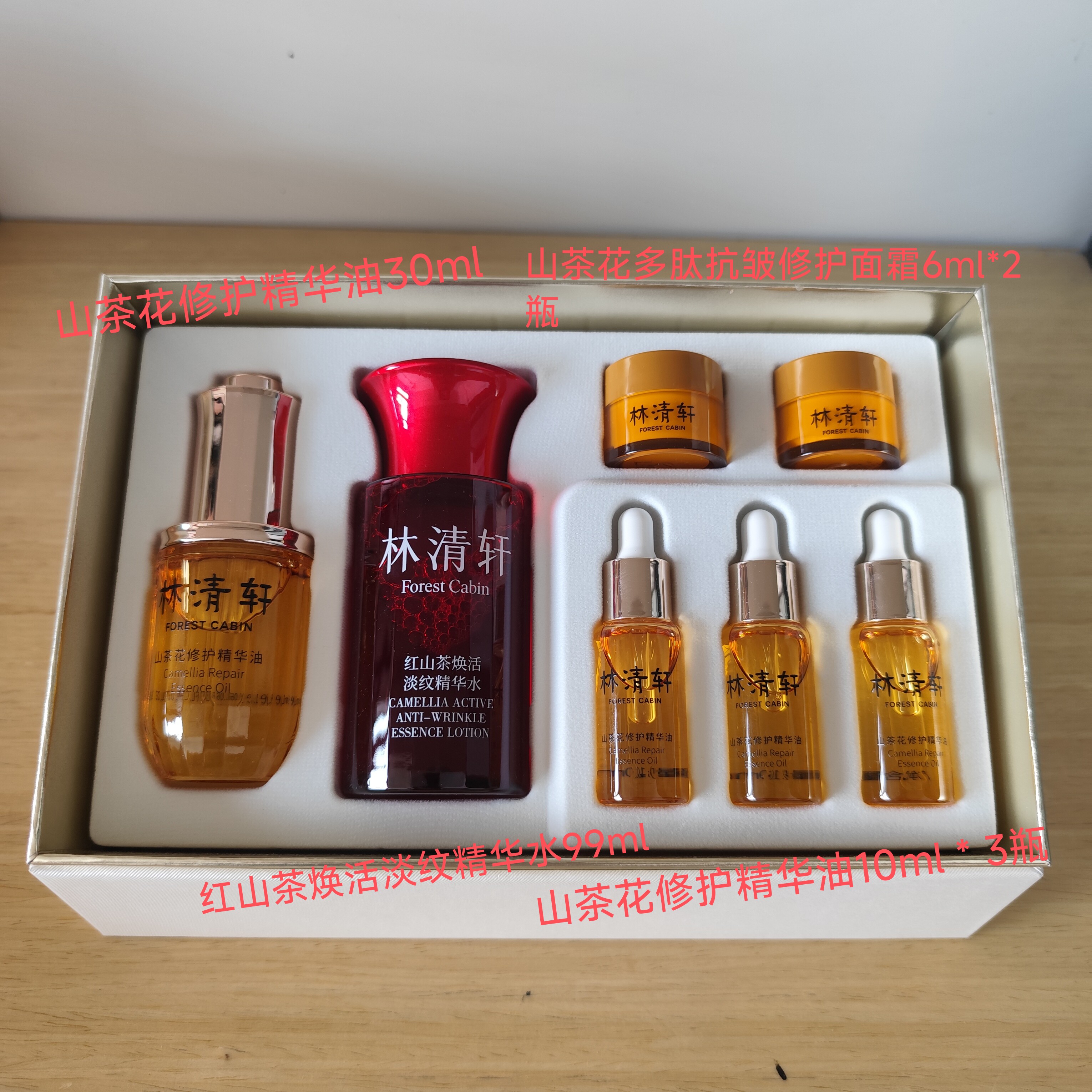 林清轩山茶花修护精华油尊享礼盒套 送礼补水保湿淡纹紧致,美容护肤/美体/精油,面部护理套装,淘宝优惠券,粉丝福利购,淘宝优惠卷