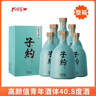 孔府家酒·子约畅饮40.8度粮食白酒浓香型500ml 6整箱礼盒装