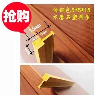 多年老厂家平板工字型仿铜黄色水磨石塑料条分隔条分格条铜条型材