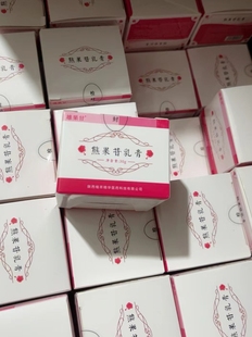 熊果苷乳霜第四医科大学西京医院面霜滋润去黄提亮无激素官方正品