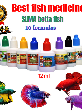 2026新版泰国原装进口Suma鱼药正品红紫盖专用治疗半月烧尾夹裂尾