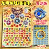 新款 真龙3D龙抽抽乐抽纸抽龙球弹力球吊板小卖部玩具撕纸抽奖龙珠
