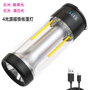 2023新款 C充电磁吸手电工作灯户外三合一帐篷灯 四光源露营灯Tpye