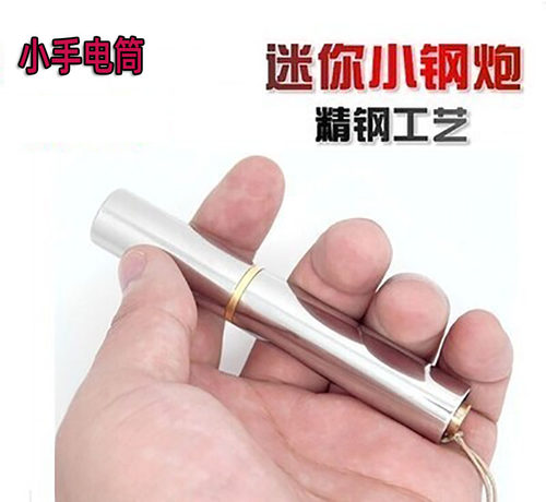 cree不锈钢单档灯珠白光小手电