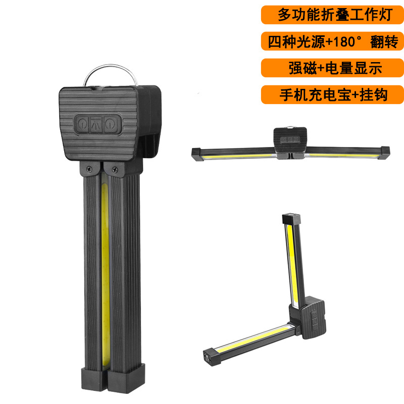 新款多功能充電cob工作燈led汽車檢修燈折疊磁鐵手電筒維修帳篷燈