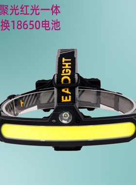2022新款XPE+COB头戴式灯TYPE-C充电LED户外大泛光感应红光头灯