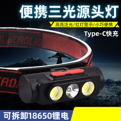 USB充电LED可拆卸18650头灯