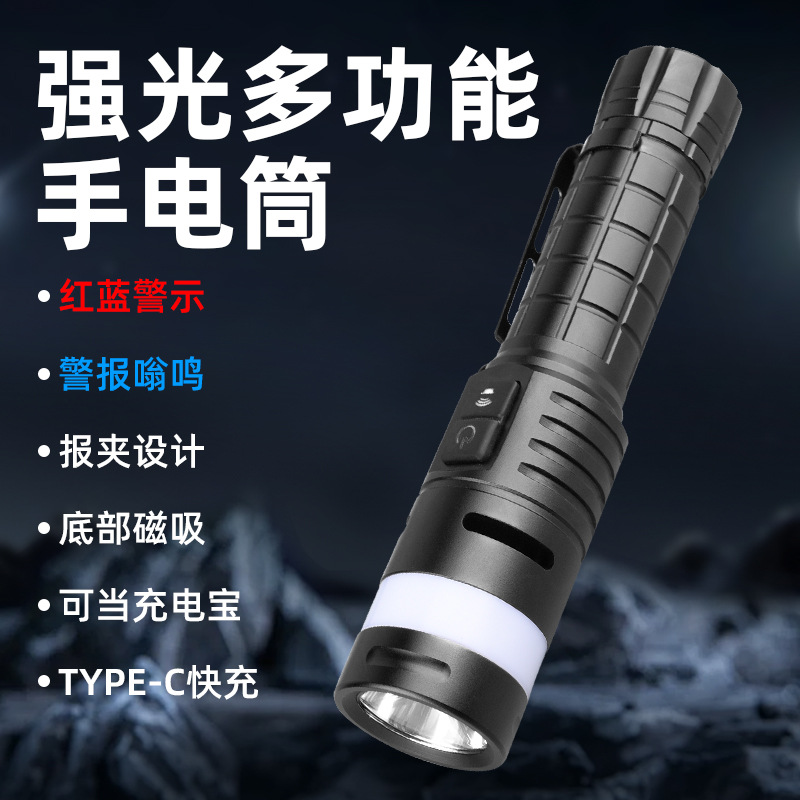 21700带警报户外换电池手电筒
