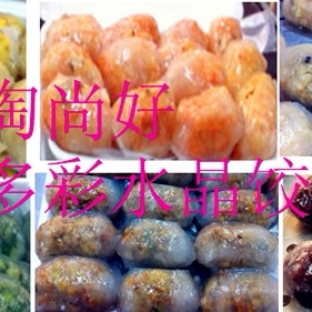 包邮韭菜粿水晶饺潮汕特产粉粿潮州小吃土豆肉饺薯粉粿芋头红桃粿
