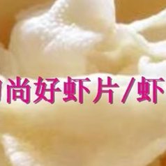 包邮潮州小吃虾酥2包潮汕特产虾片广东美食酥酥儿时零食炸虾片