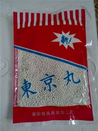 包邮东京丸潮汕美食特产汤丸木薯丸潮州小吃拜神结婚用食品5小包