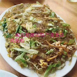 潮州特产潮汕小食凤凰鸡肠粉斜鹅粉畲鹅粉粉丝薯粉一斤广东美食0