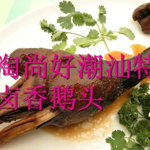 包邮卤鹅头约450g潮州小吃广东美食潮汕特产卤水溪口鹅头鹅脖