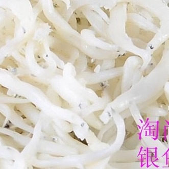 银鱼潮汕美食海鲜潮州特产小吃