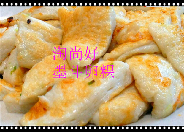 包邮墨斗卵粿潮汕特产墨斗蛋广东美食乌贼卵墨斗烙墨鱼蛋木斗卵