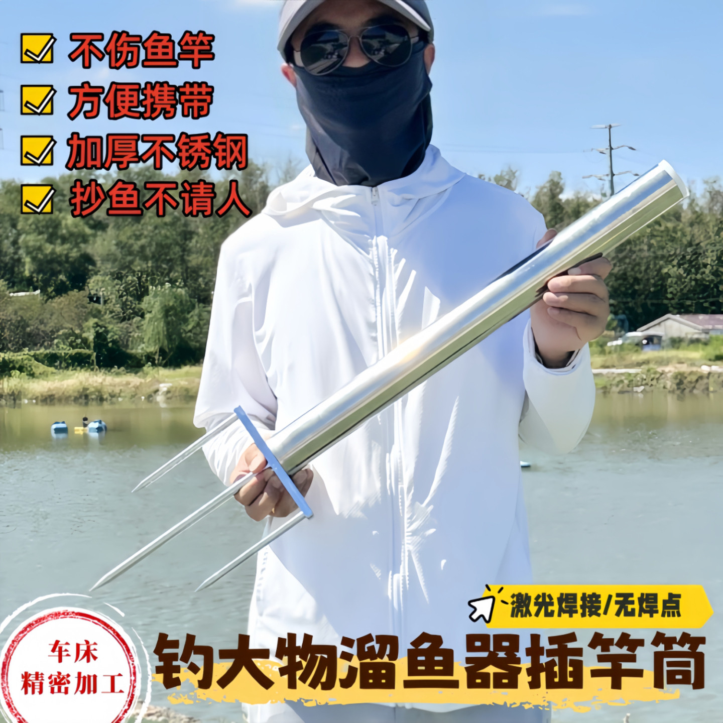 新款特大号草鱼黑鲩鲢鳙溜鱼器多功能插竿筒垂钓手杆立竿器