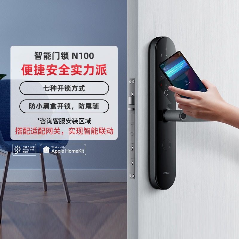 aqara绿米智能门锁n100家用防盗门密码接入米家app homekit指纹锁
