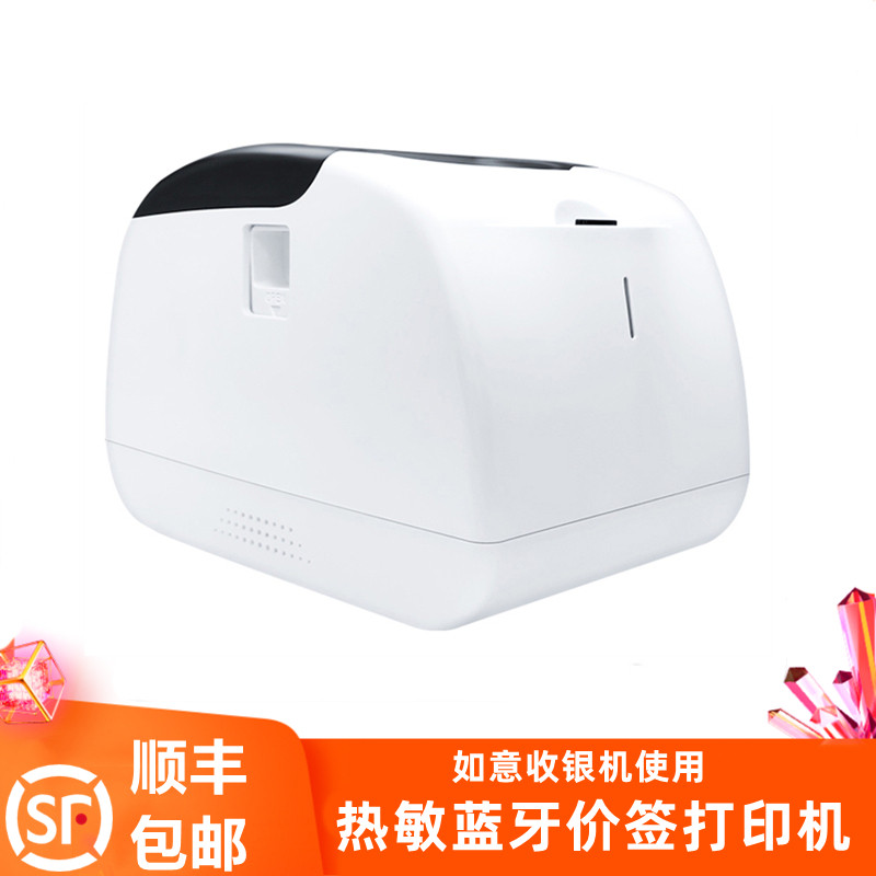 标签打印机 蓝牙价签机 零售通如意收银机打印标签,办公设备/耗材/相关服务,商业标签/线号机,淘宝优惠券,粉丝福利购,淘宝优惠卷