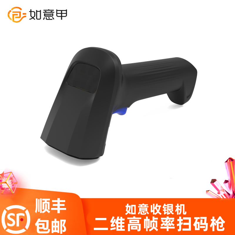 如意甲扫码枪条码二维码USB有线扫描器 超市便利店收银入库