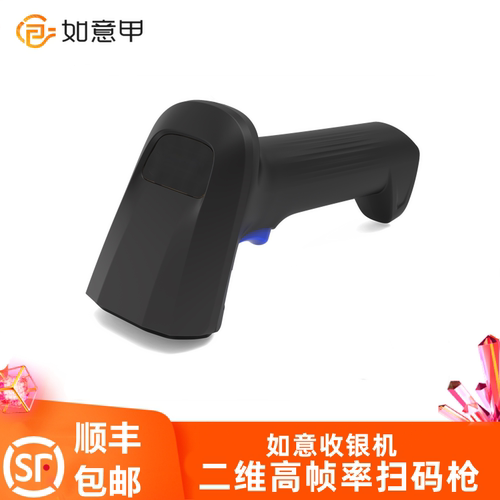 如意甲扫码枪二维码高灵敏