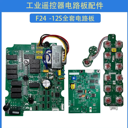 F24-12s12d无线遥控器发射器主板