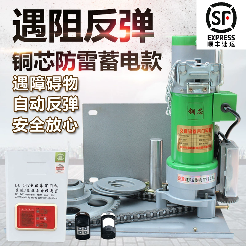 金尚官方正品停电不怕还遇阻反弹卷闸门电机车库门卷帘门手机开门