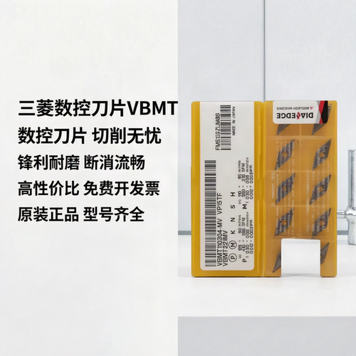 三菱35度数控尖刀片不锈钢用