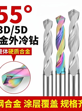 55度整体钨钢麻花钻3D合金铝用定柄钨钢钻头小数点 2.0 2.01 2.99