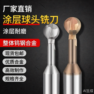 60度糖球铣刀涂层铝用拱形刀整体钨钢合金钢用圆弧棒棒糖球头铣刀